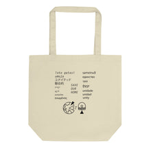 Load image into Gallery viewer, Save Our Home Eco Tote Bag